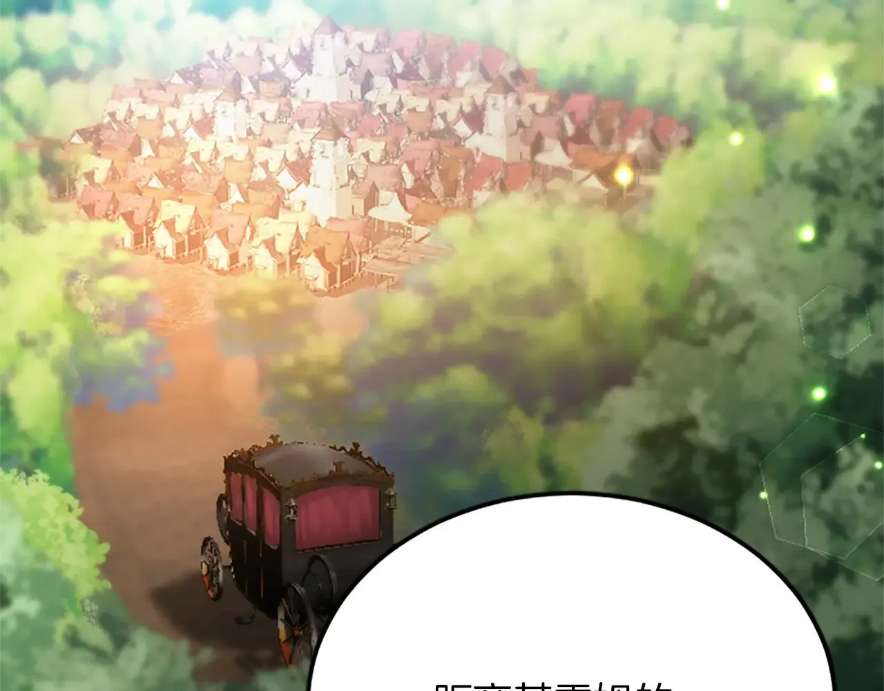 第76话 太性急了 第91页