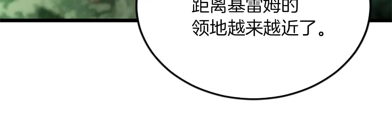 第76话 太性急了 第92页
