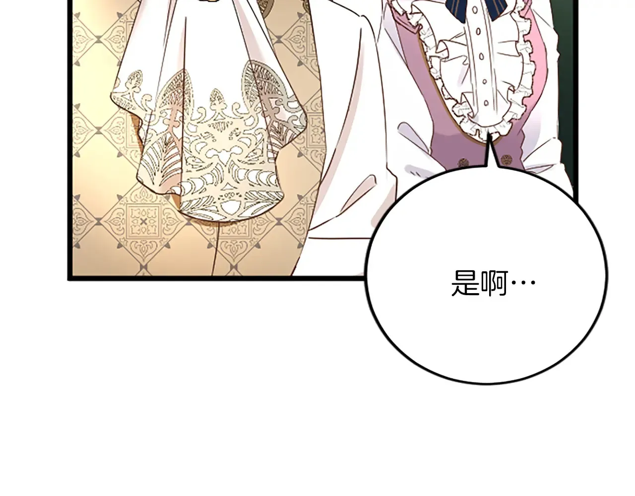 第76话 太性急了 第96页