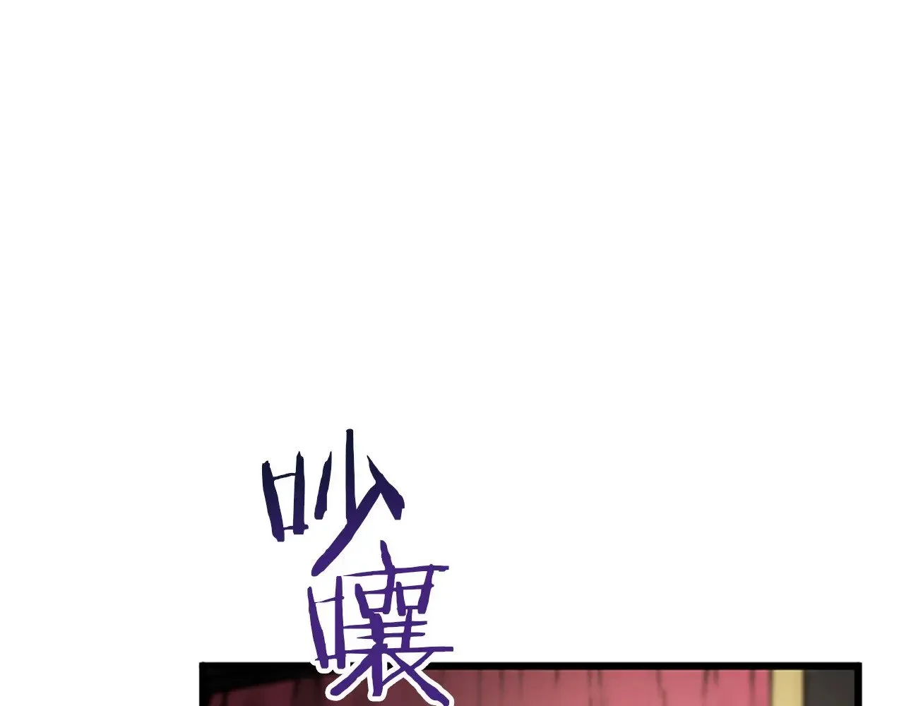 第76话 太性急了 第100页
