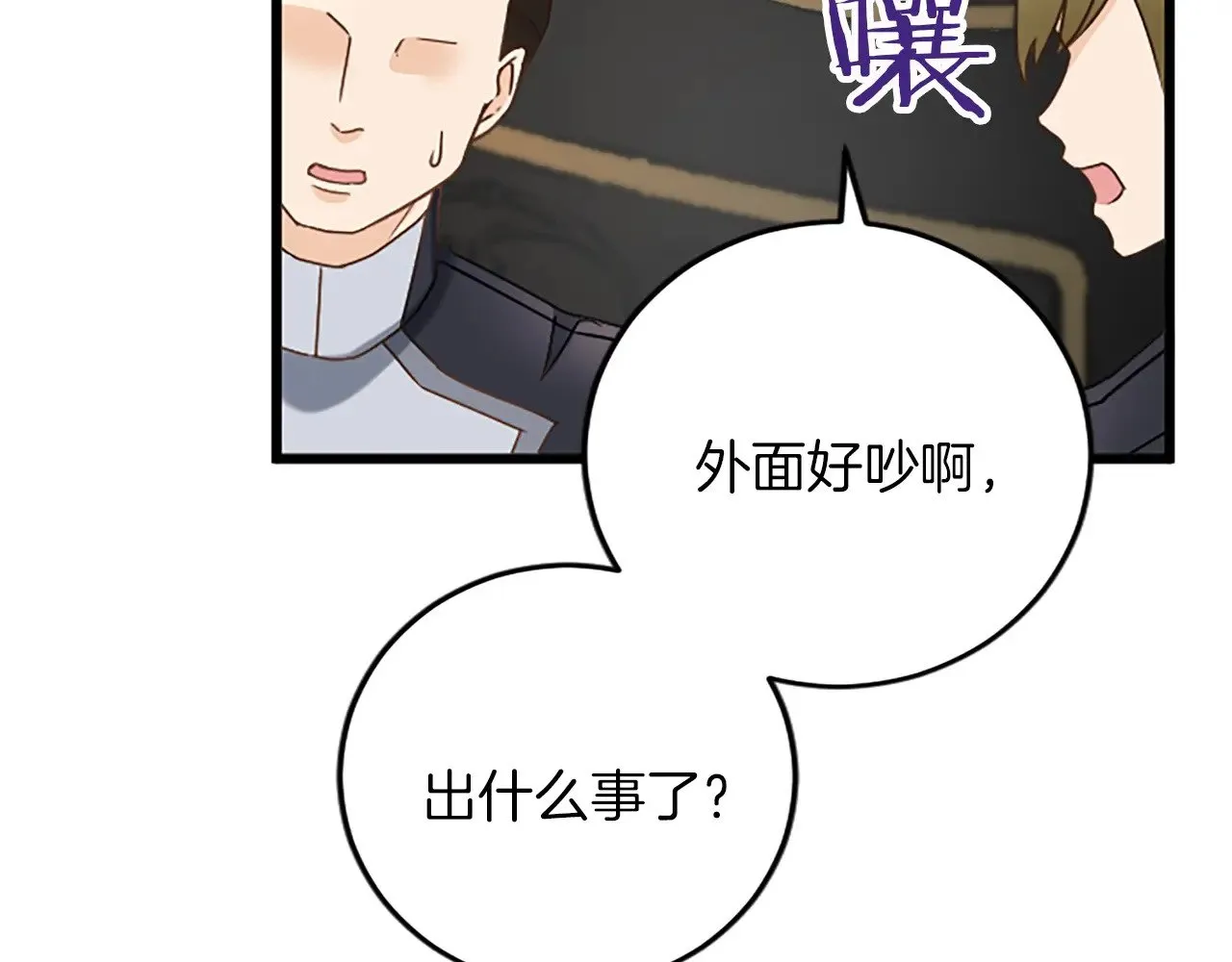 第76话 太性急了 第102页