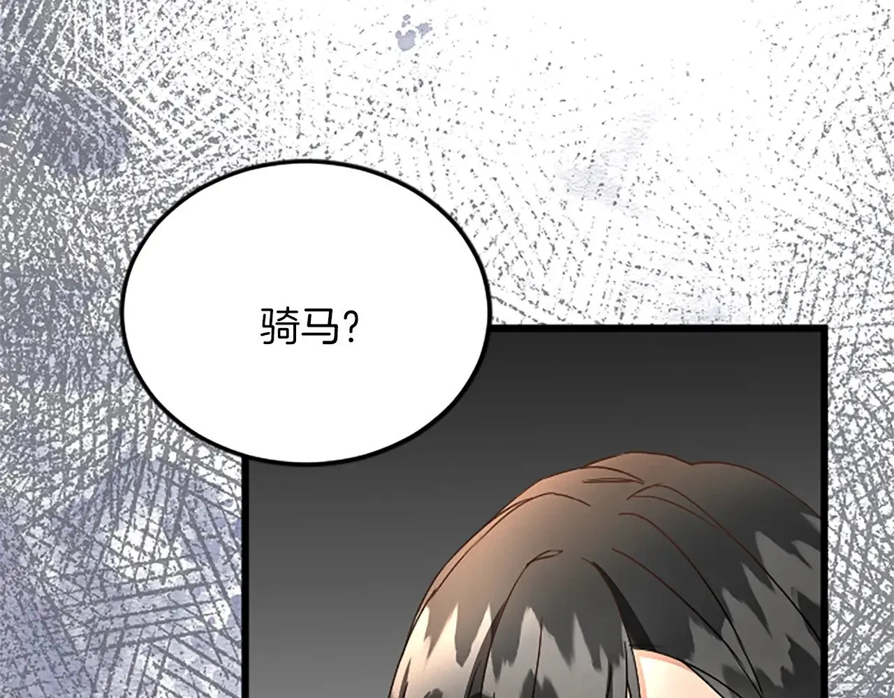 第76话 太性急了 第108页
