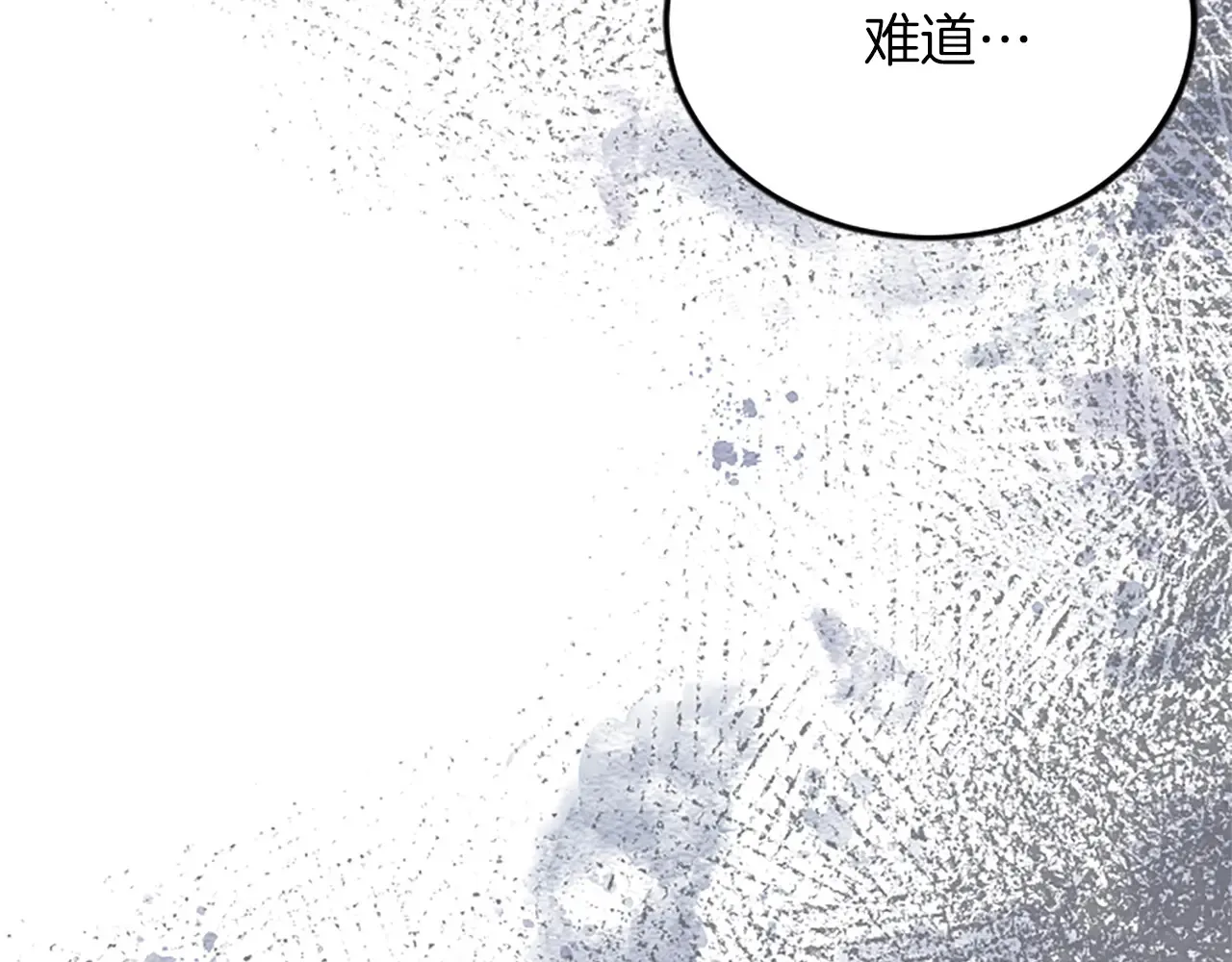 第76话 太性急了 第110页