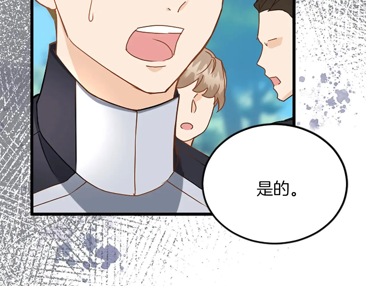 第76话 太性急了 第112页