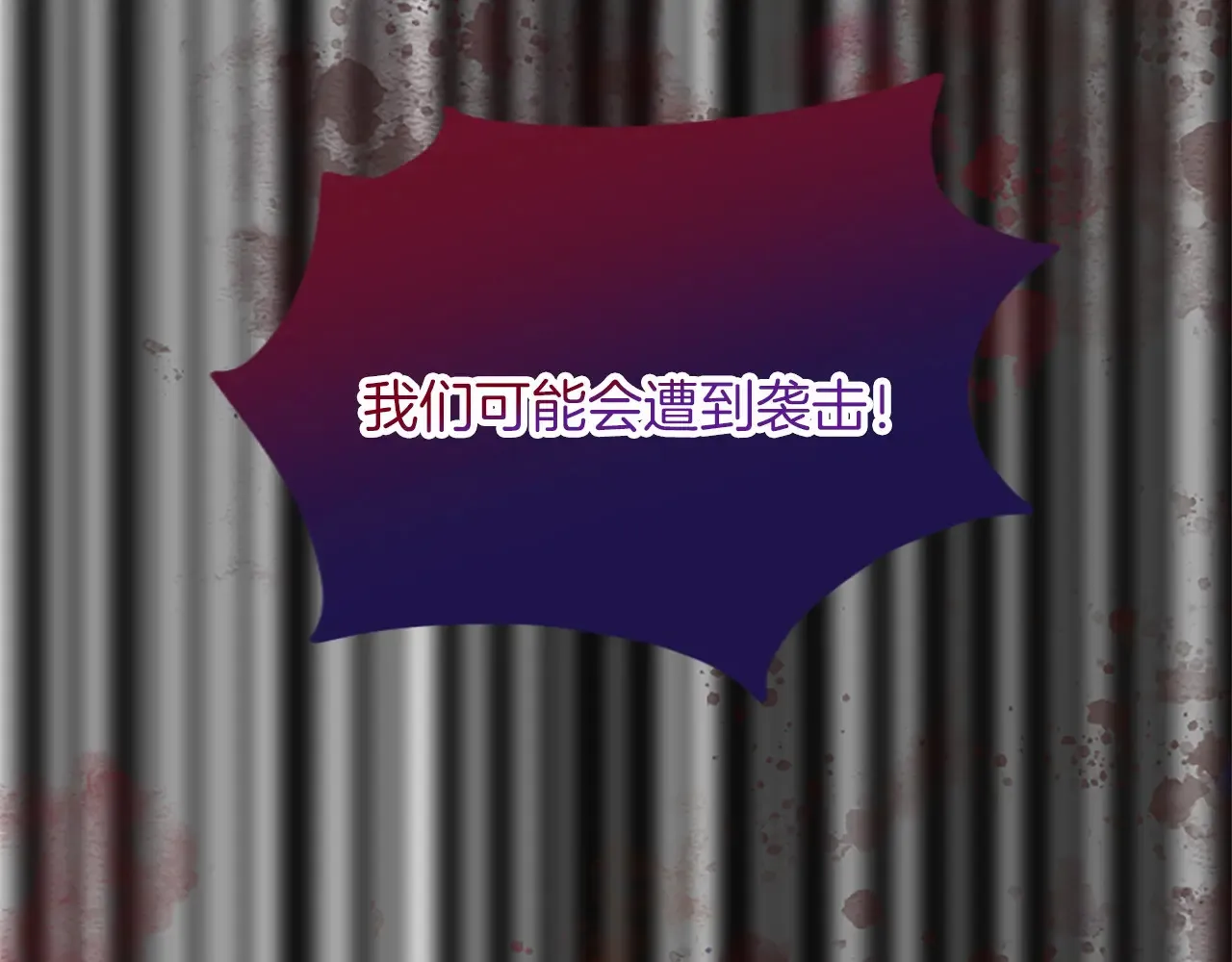 第76话 太性急了 第114页