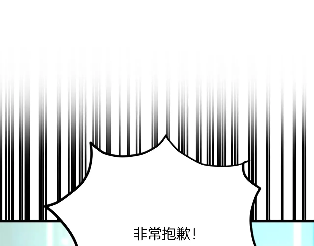 第77话 出大事了 第31页