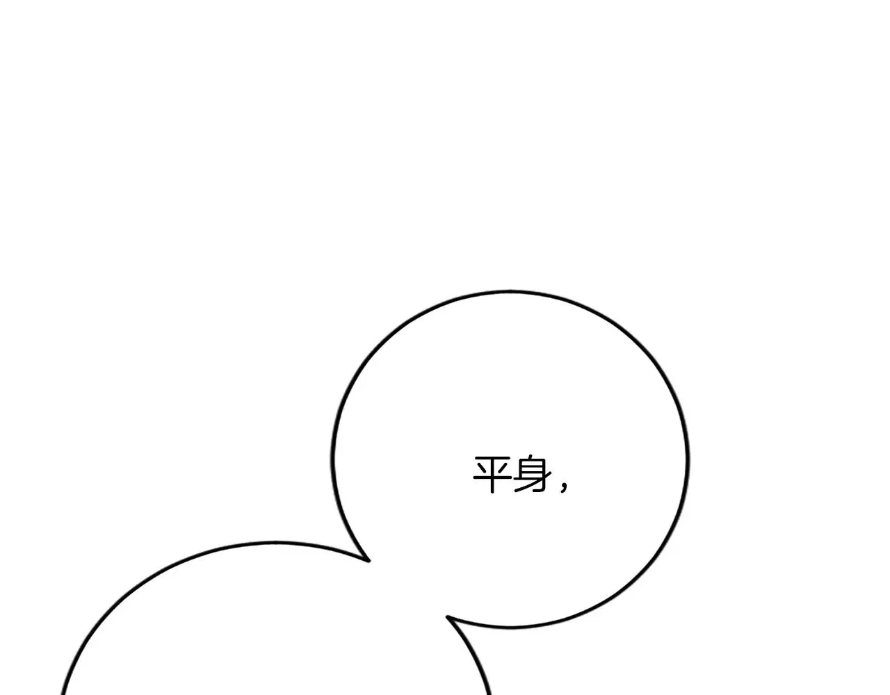 第77话 出大事了 第35页
