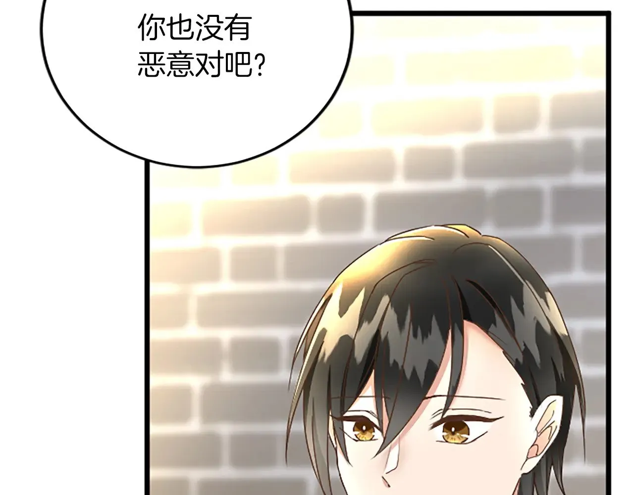 第77话 出大事了 第36页