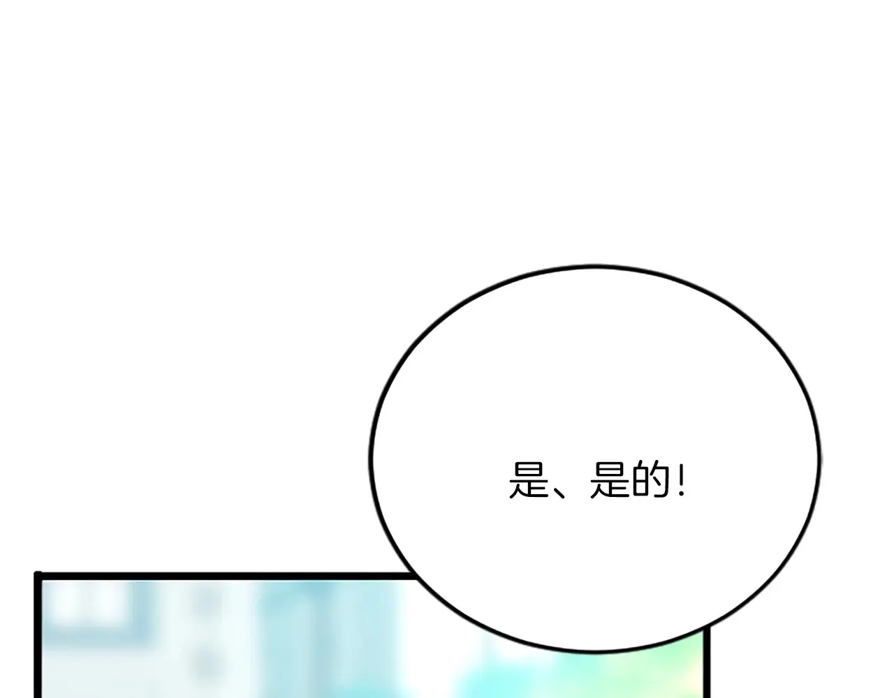 第77话 出大事了 第39页