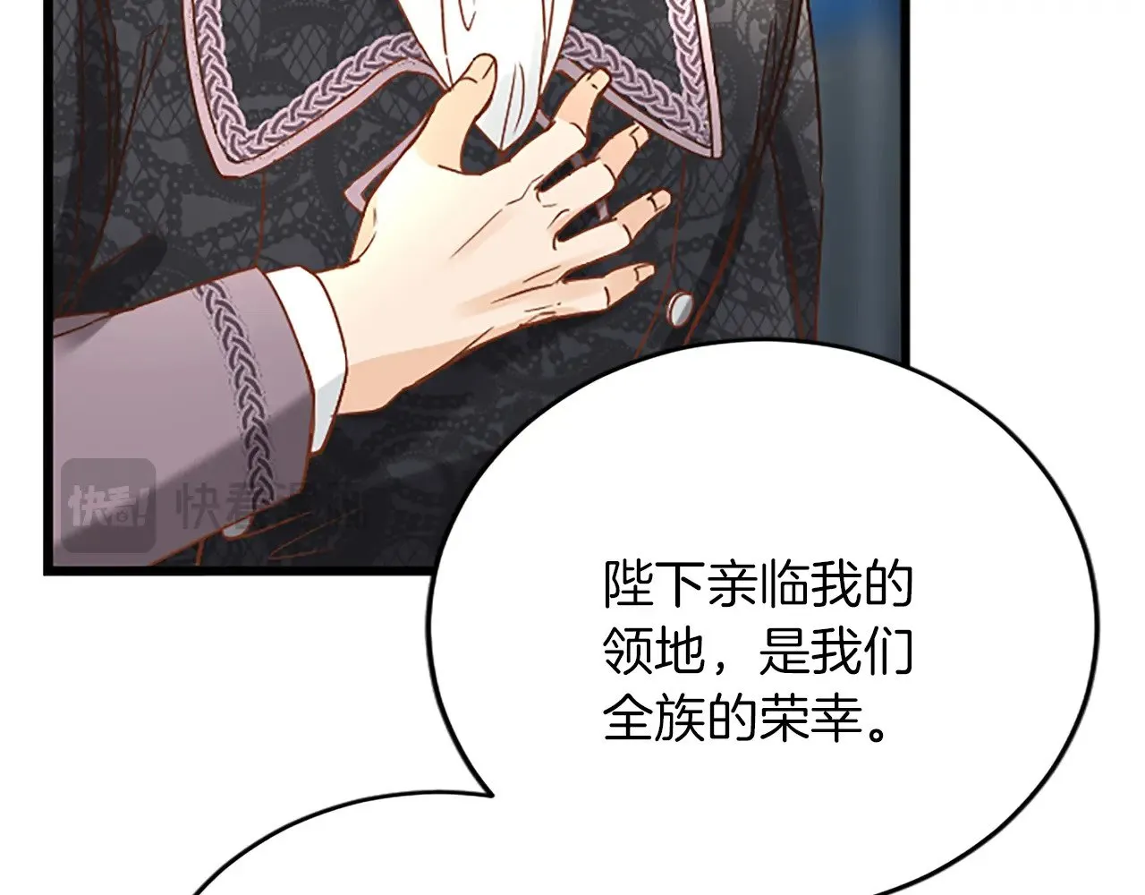 第77话 出大事了 第41页