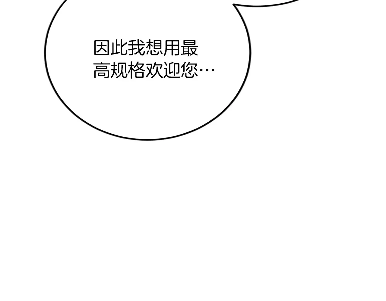 第77话 出大事了 第42页