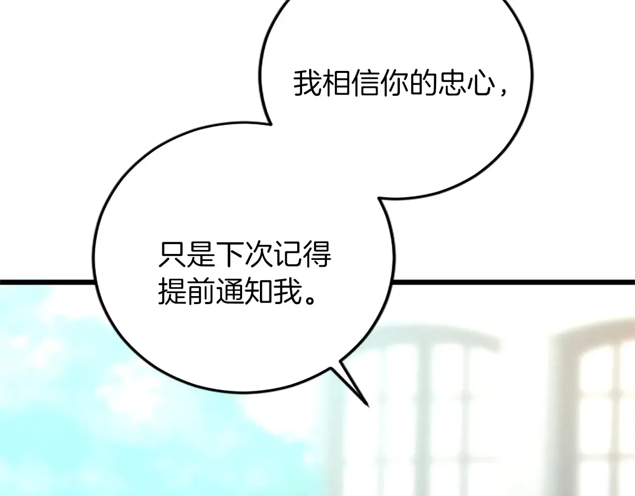 第77话 出大事了 第44页