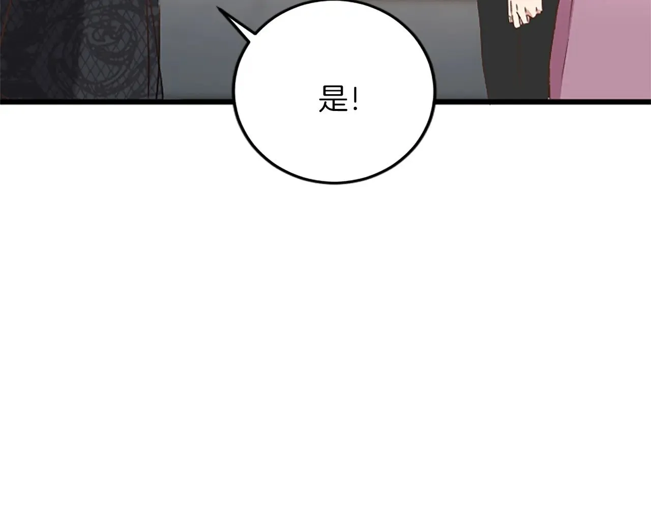 第77话 出大事了 第46页