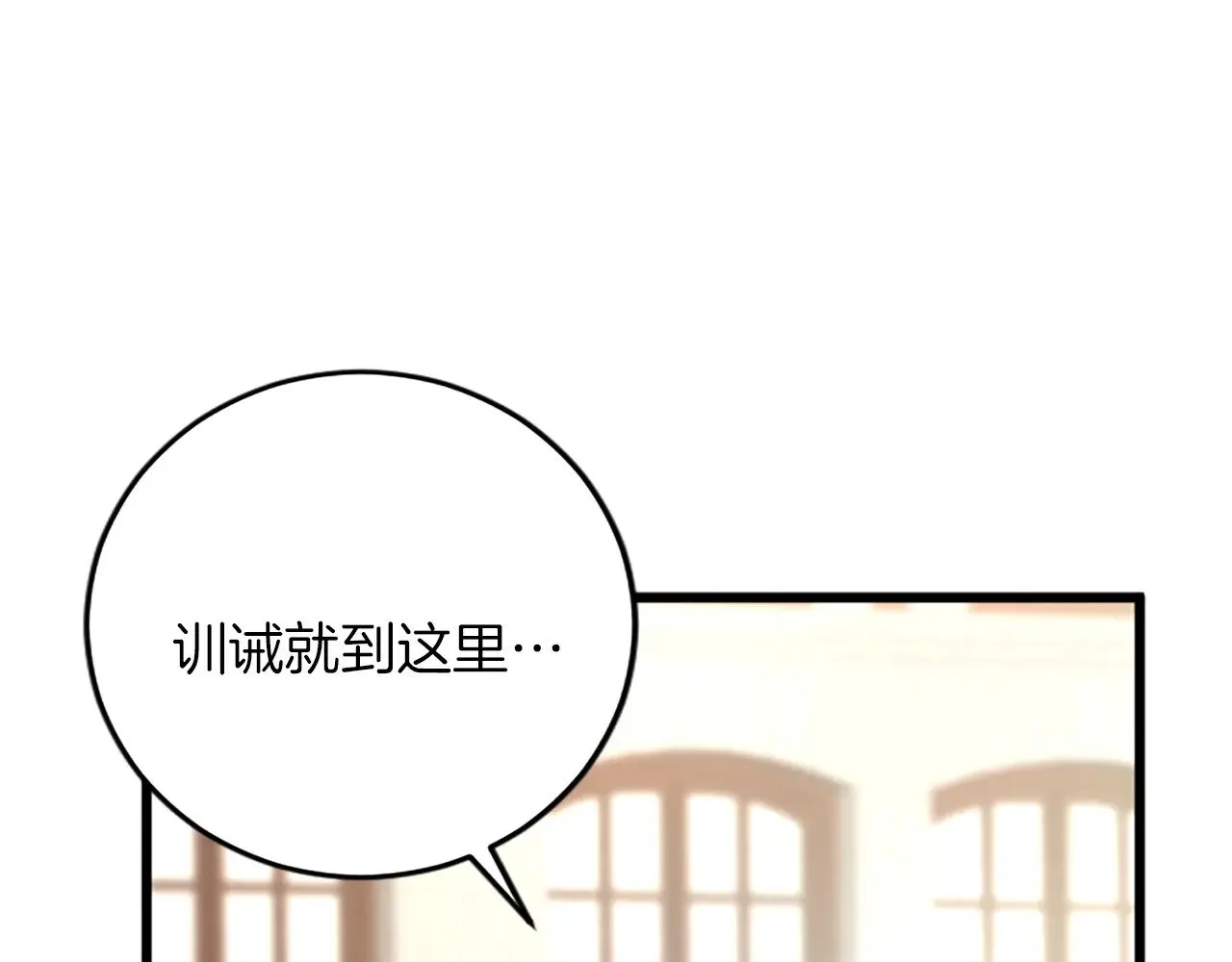 第77话 出大事了 第47页