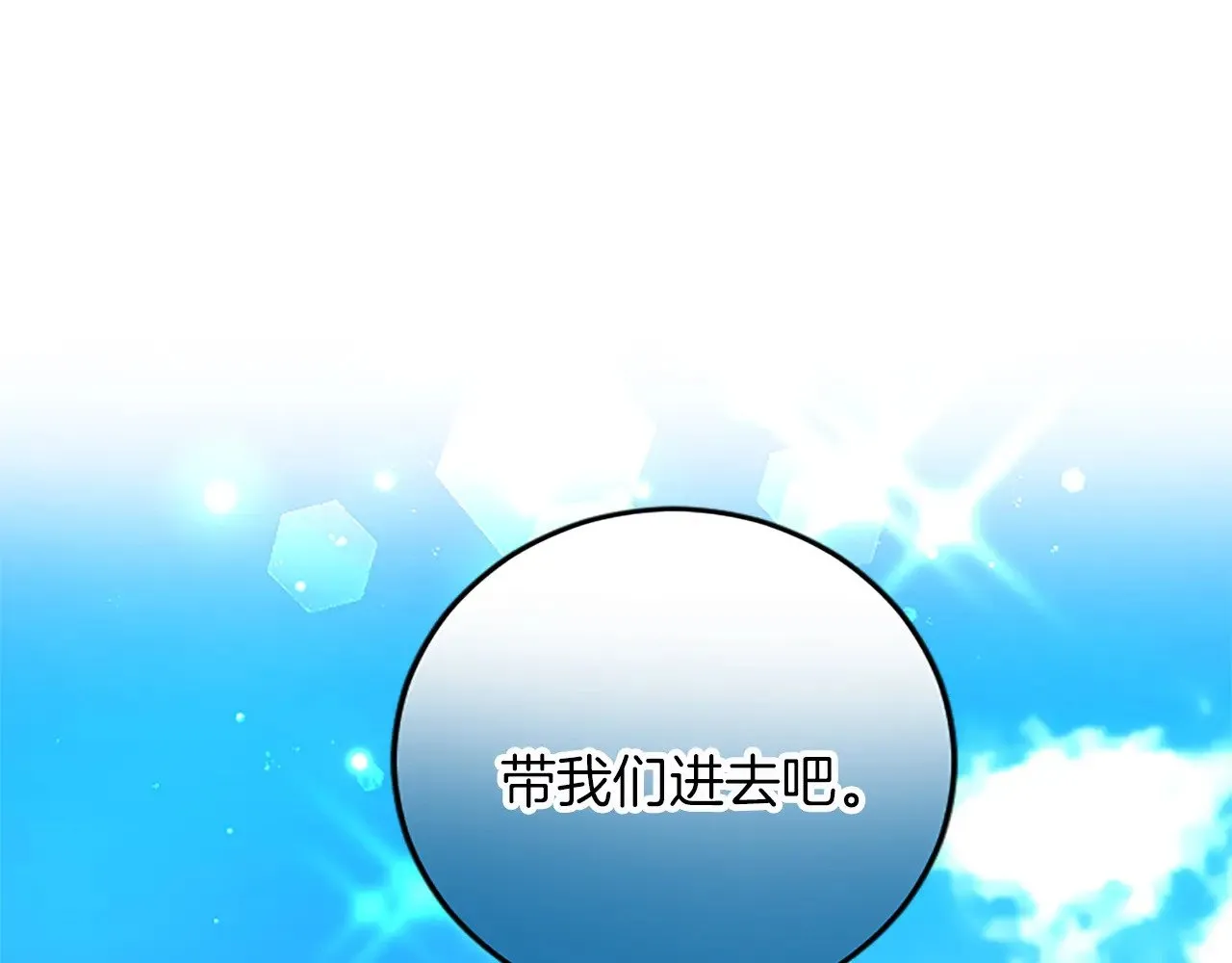 第77话 出大事了 第51页