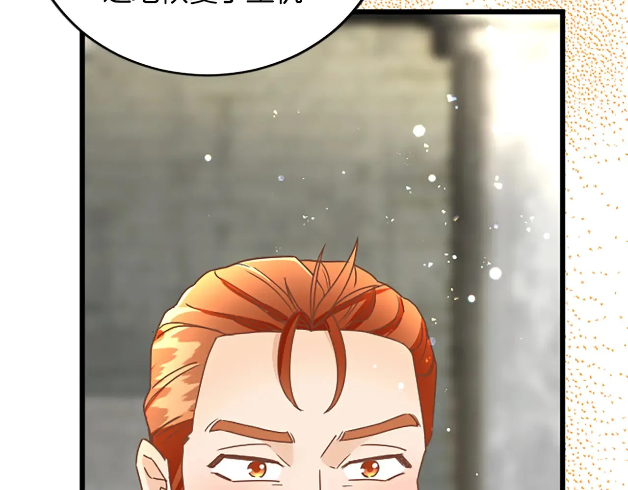 第77话 出大事了 第62页