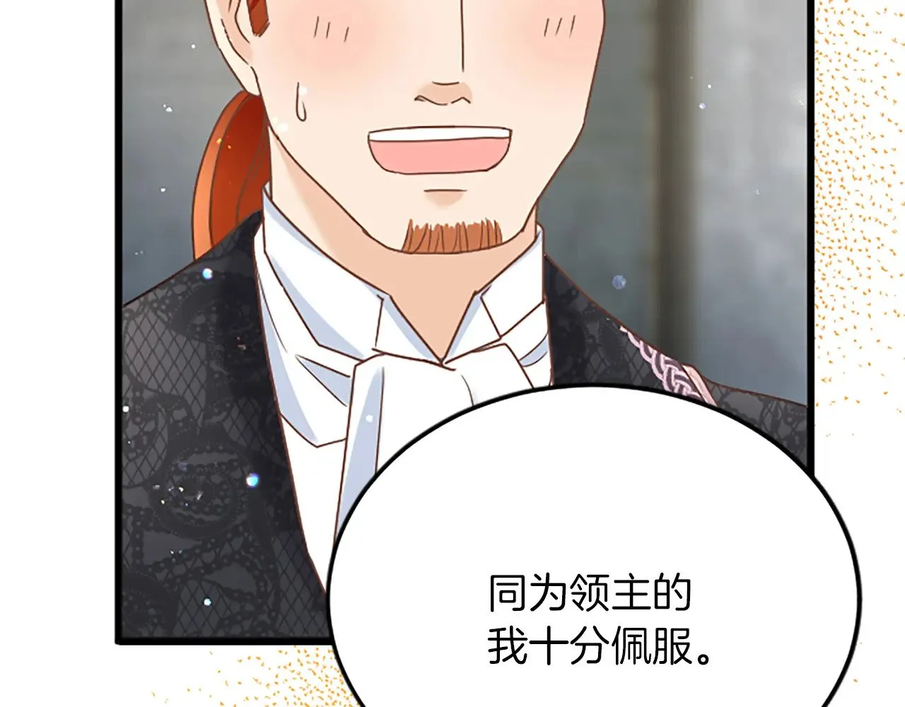 第77话 出大事了 第63页