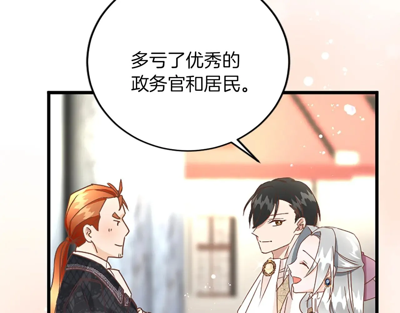 第77话 出大事了 第66页