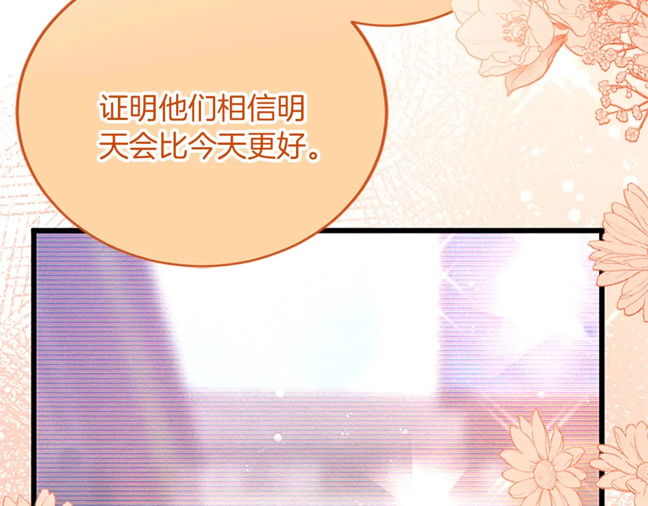 第77话 出大事了 第72页