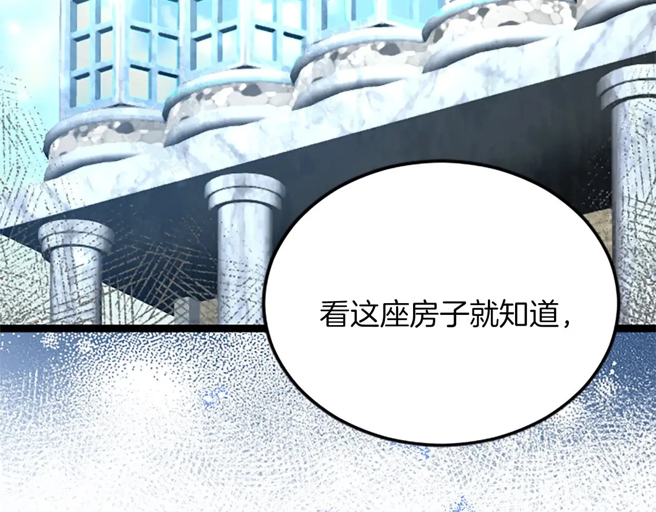 第77话 出大事了 第80页