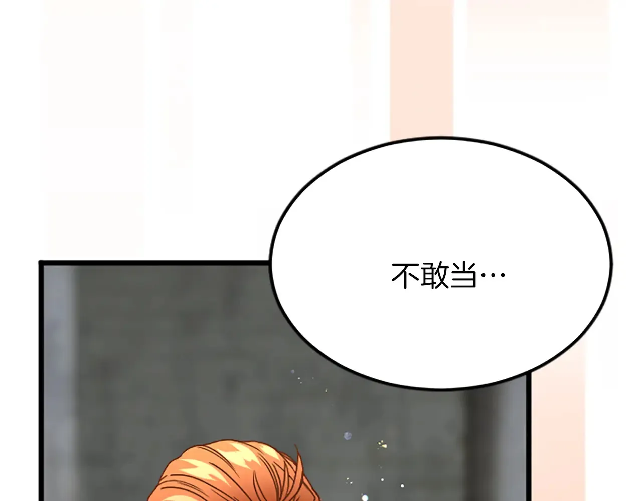 第77话 出大事了 第85页