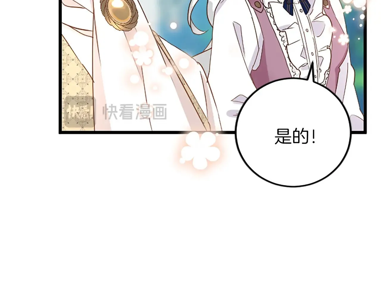 第77话 出大事了 第90页