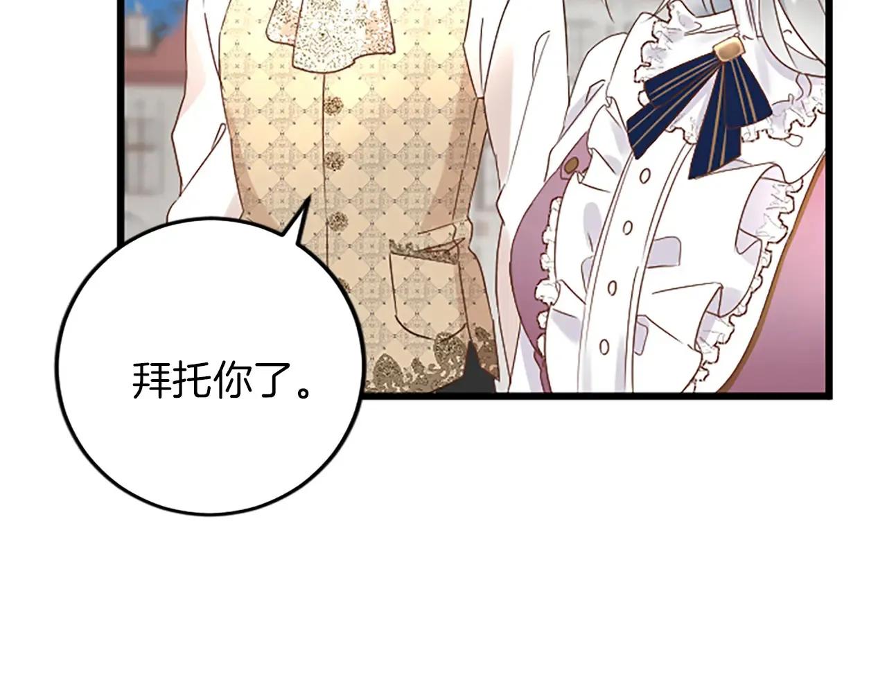 第77话 出大事了 第99页