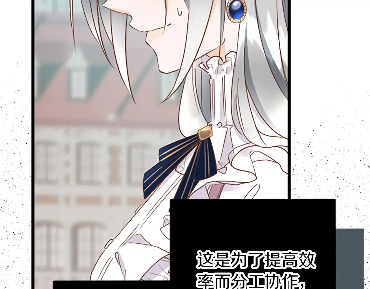 第77话 出大事了 第102页