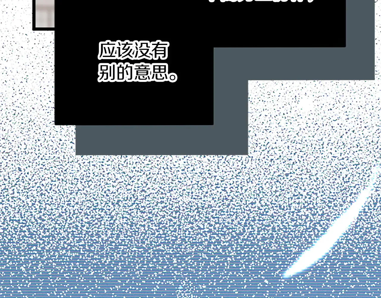 第77话 出大事了 第103页