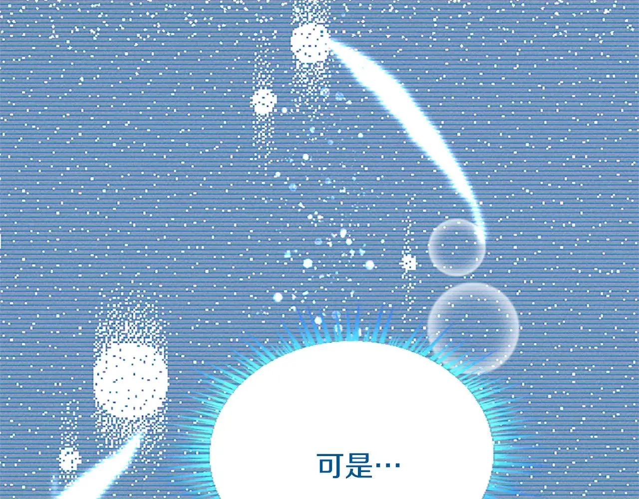 第77话 出大事了 第104页