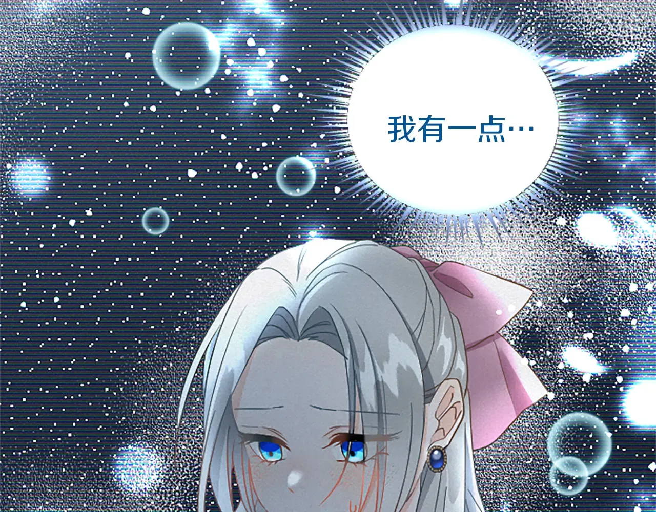第77话 出大事了 第109页