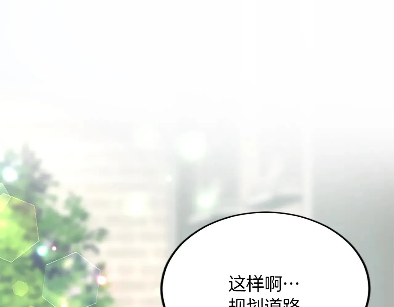 第77话 出大事了 第114页