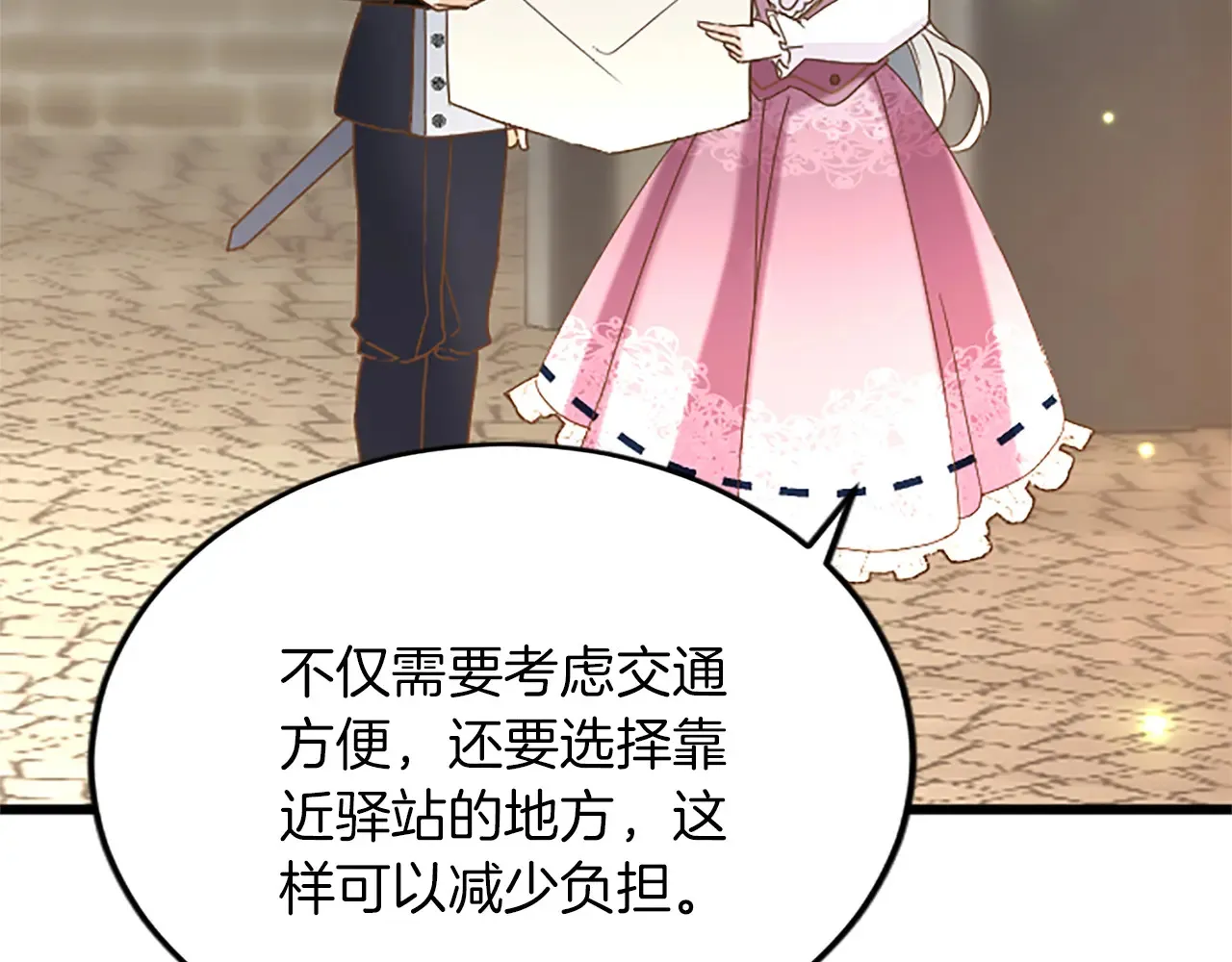 第77话 出大事了 第116页
