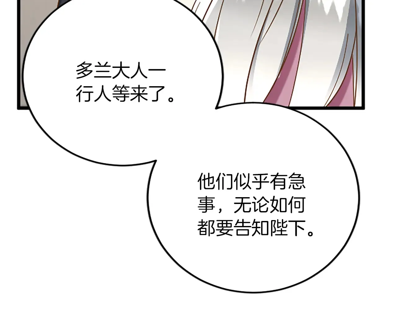 第77话 出大事了 第120页