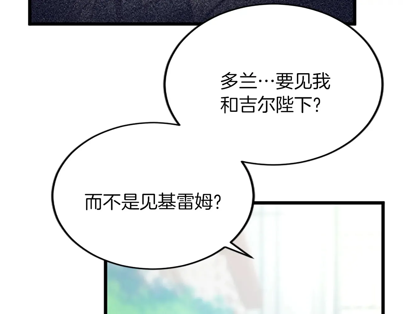 第77话 出大事了 第124页