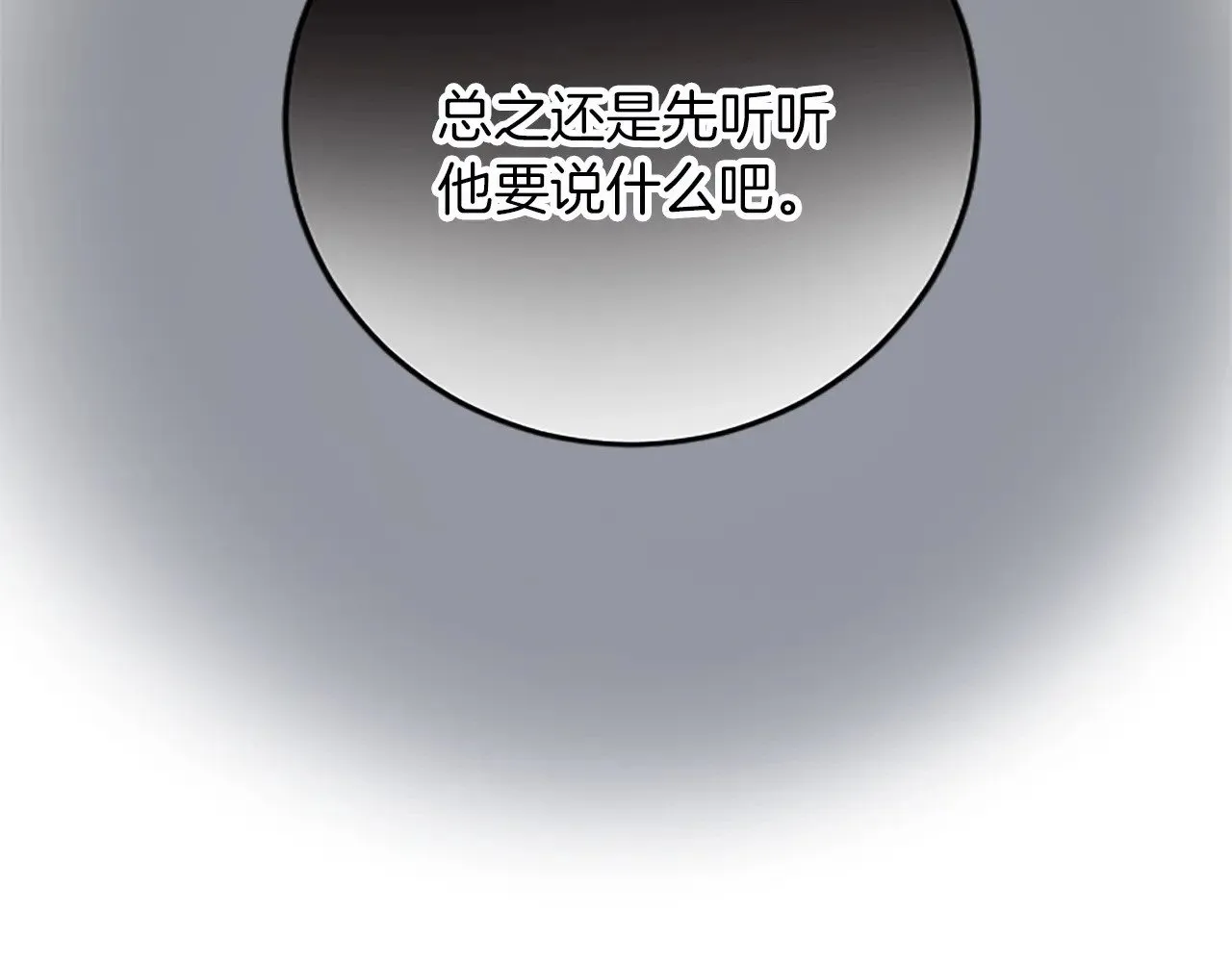 第77话 出大事了 第128页