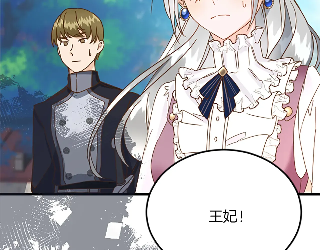 第77话 出大事了 第132页