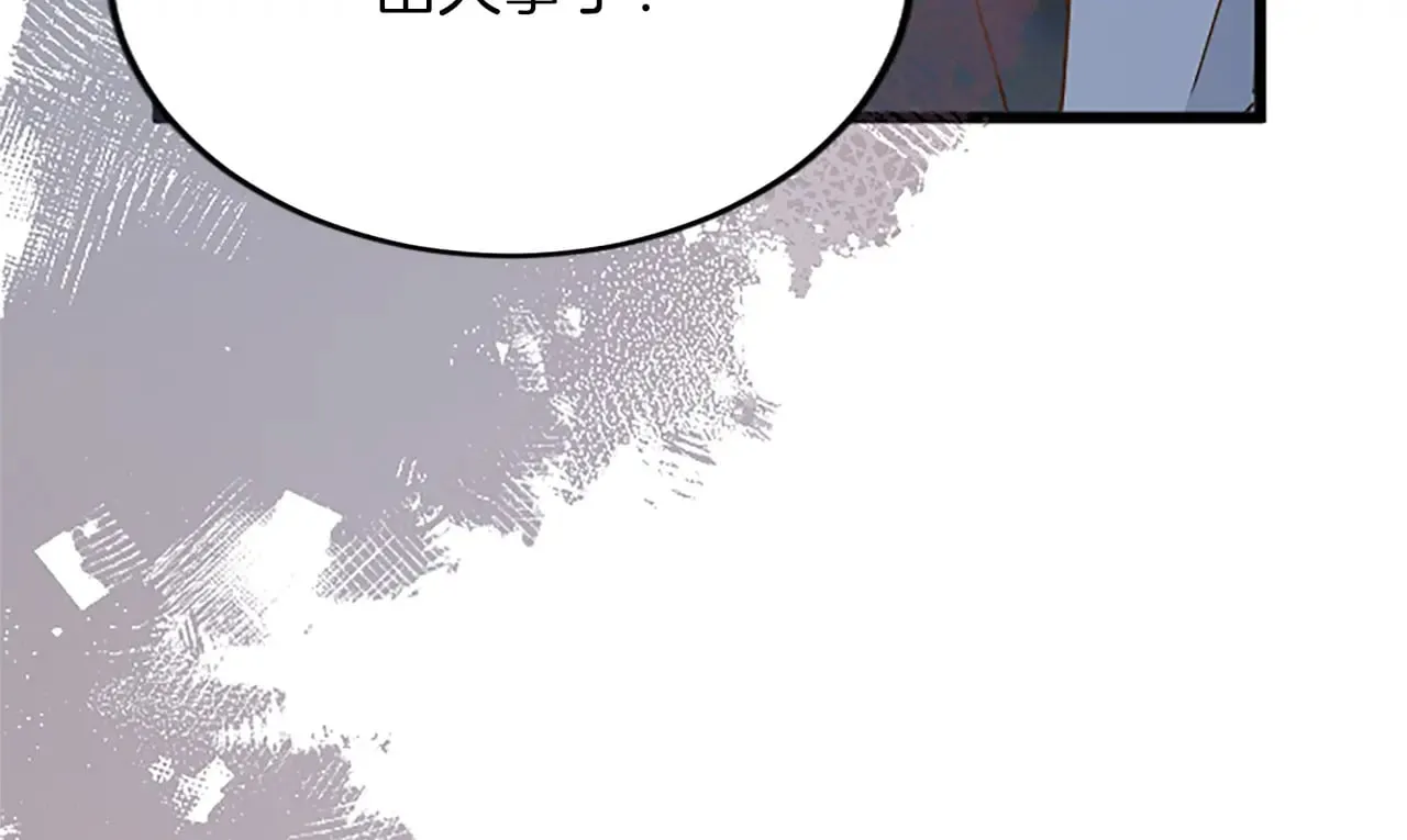 第77话 出大事了 第136页