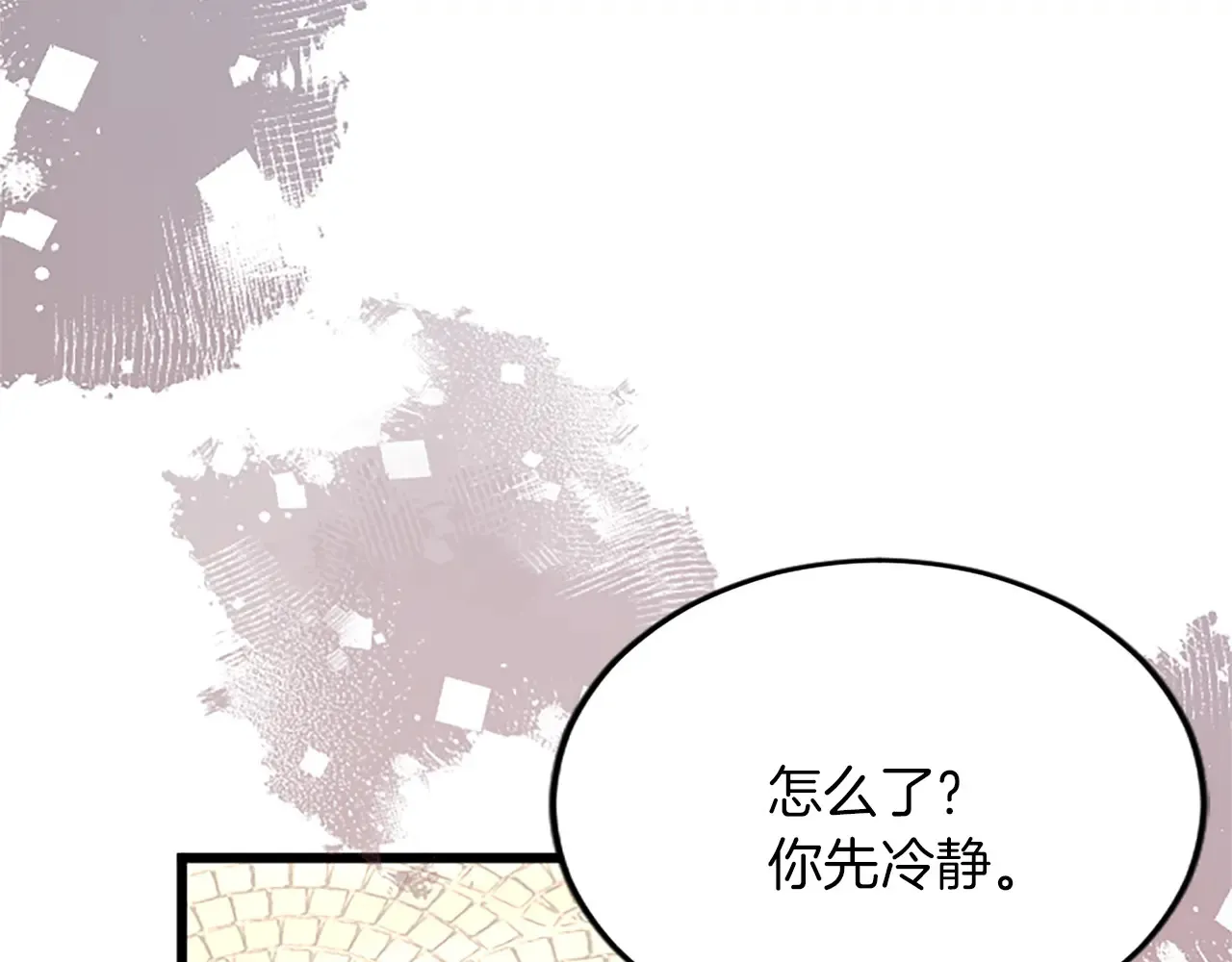 第77话 出大事了 第137页
