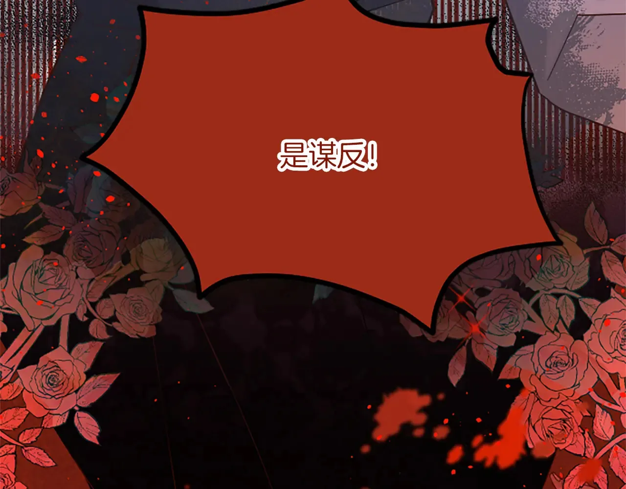 第77话 出大事了 第142页