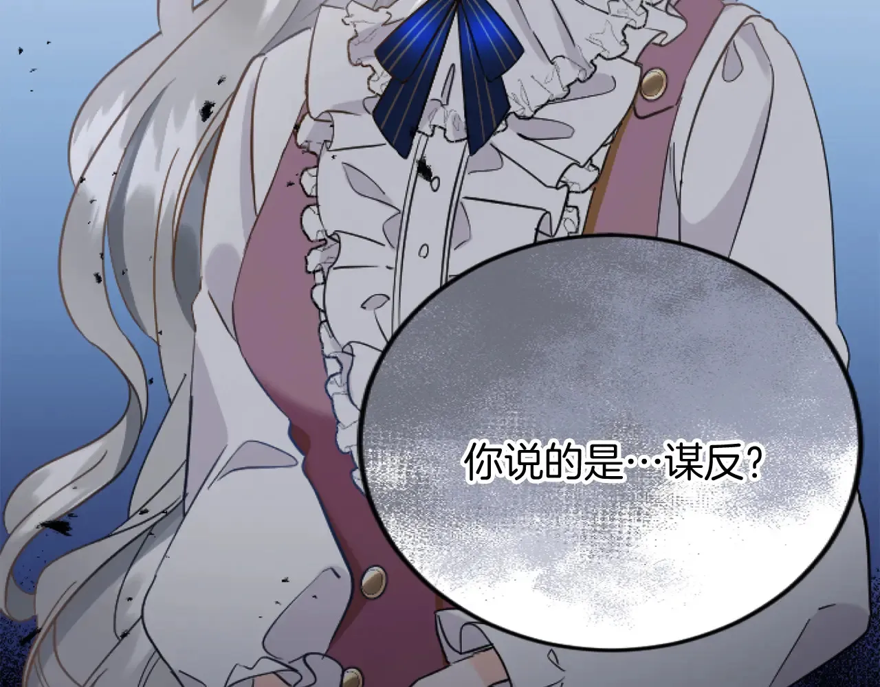 第78话 谋反 第6页
