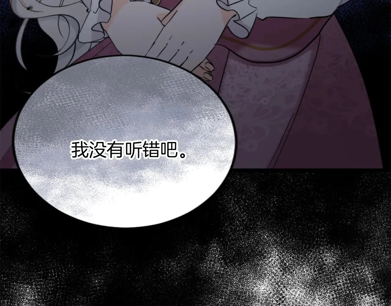 第78话 谋反 第7页