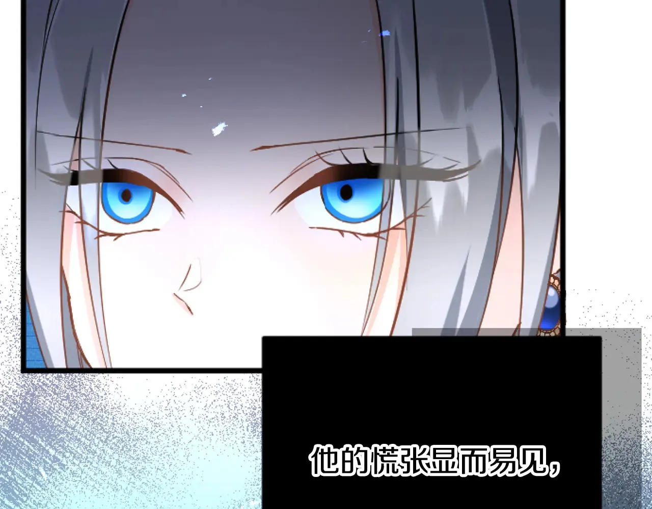 第78话 谋反 第12页