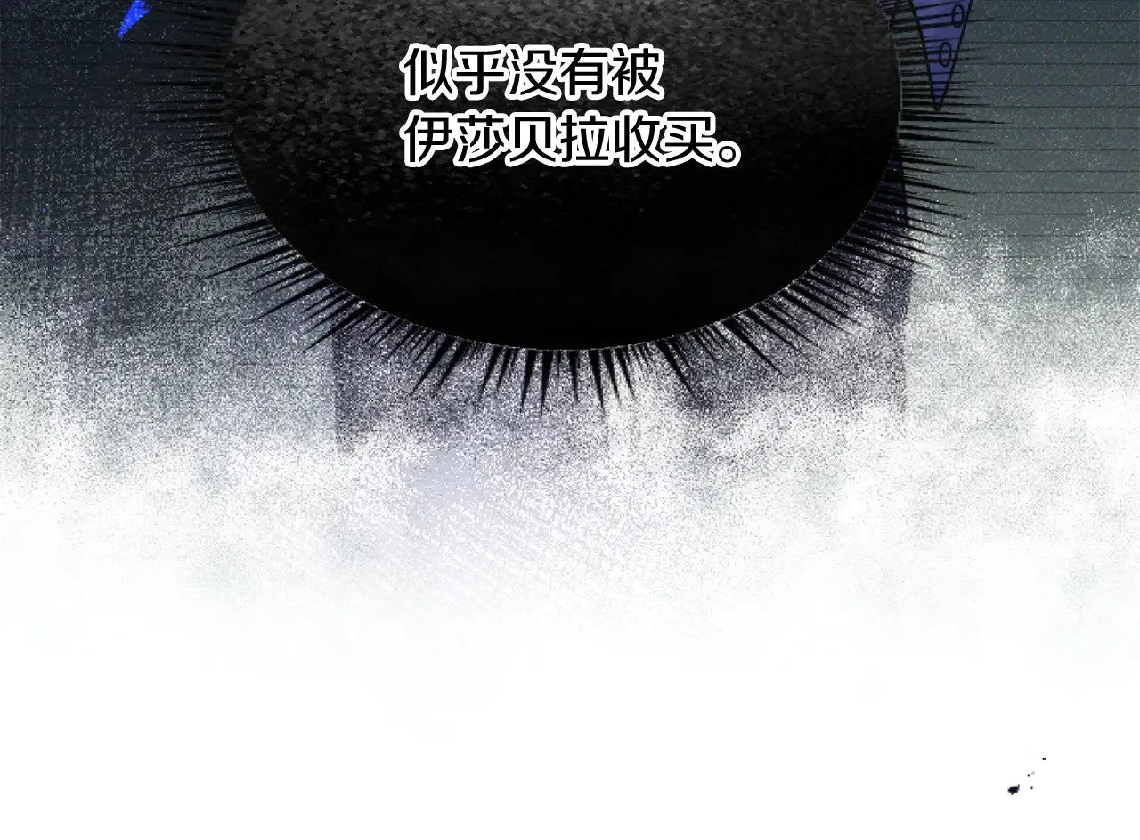 第78话 谋反 第15页