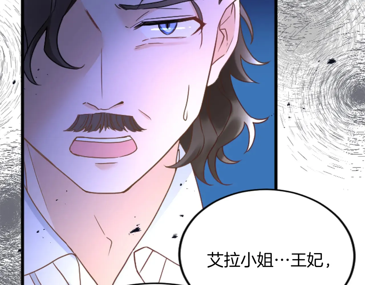 第78话 谋反 第17页