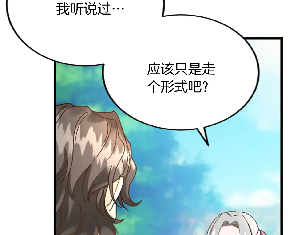 第78话 谋反 第20页