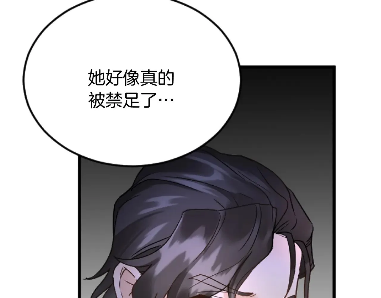 第78话 谋反 第23页