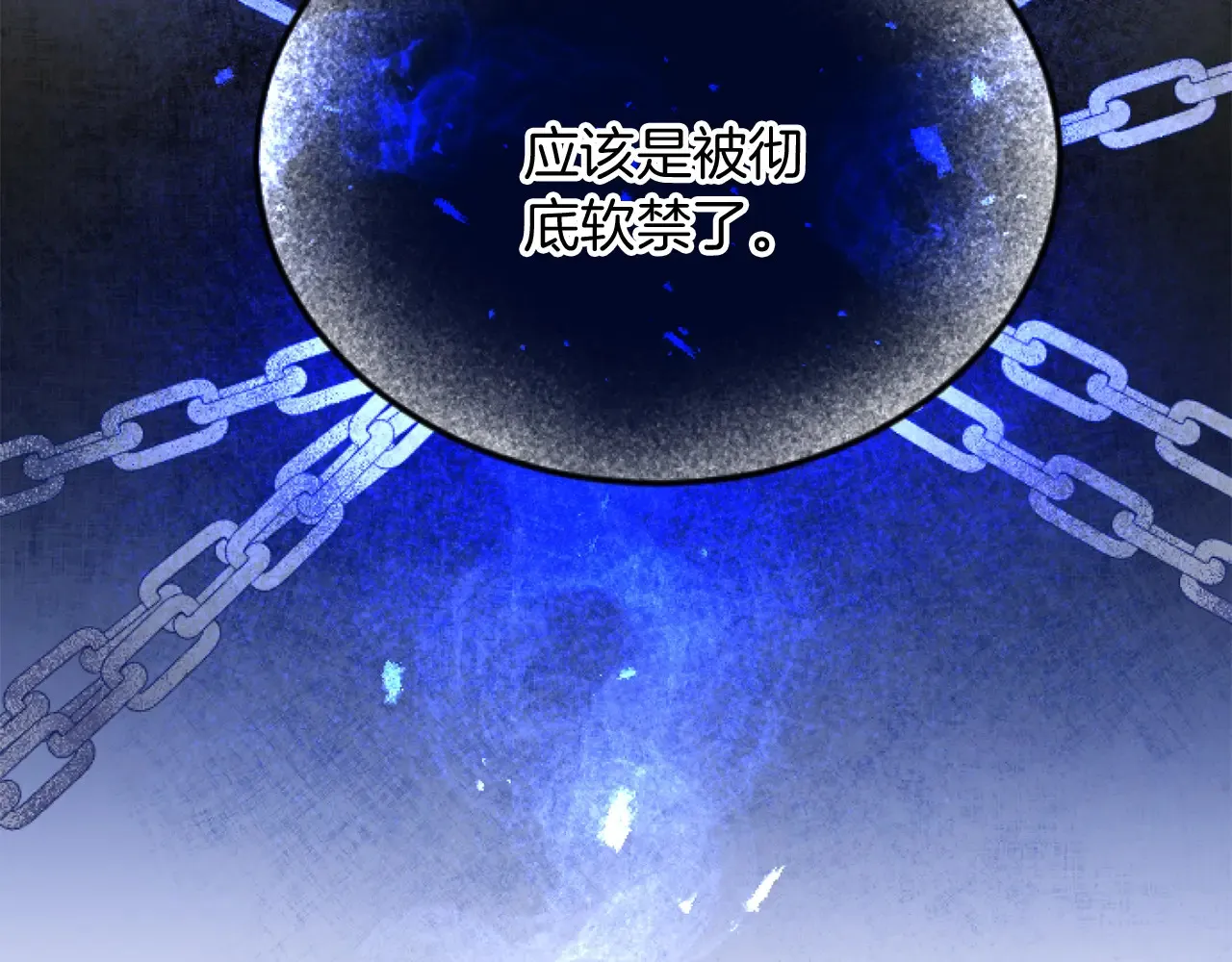 第78话 谋反 第26页
