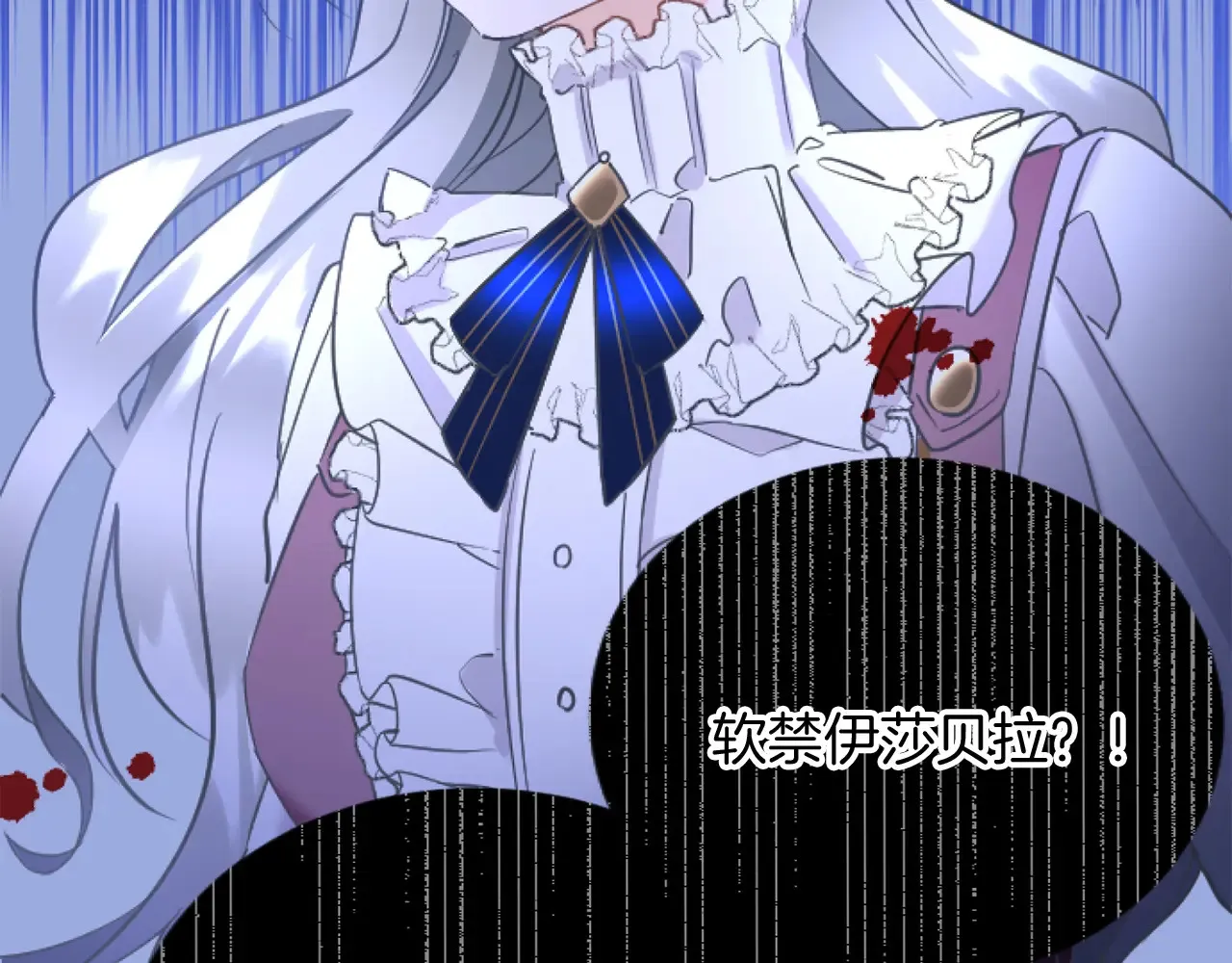 第78话 谋反 第29页