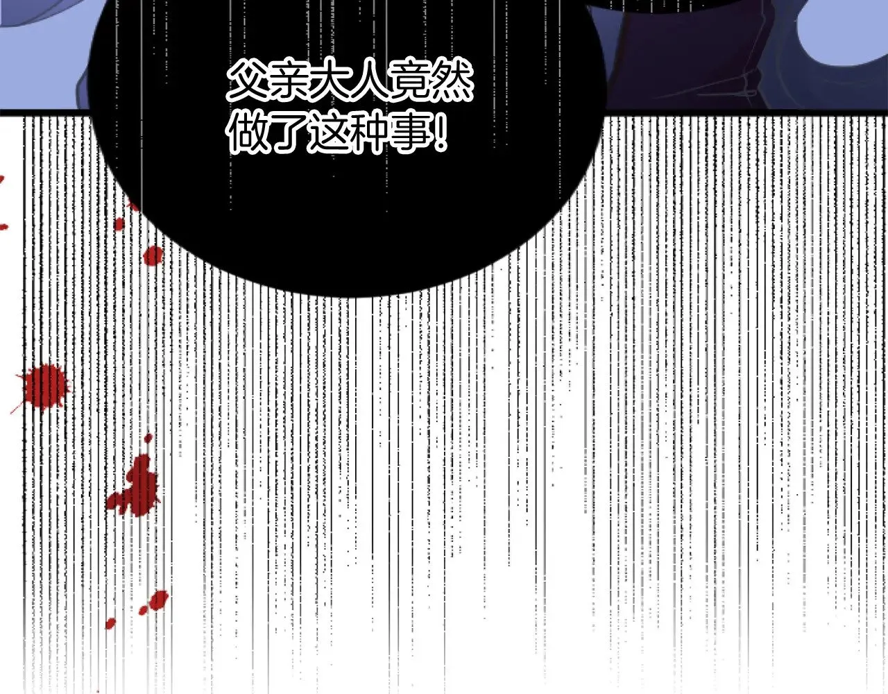 第78话 谋反 第30页